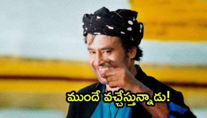 Baba Re Release: &#039;బాబా&#039; మరింత ముందుకు.. బర్త్ డే రోజున కాకుండా ముందే ఎందుకో తెలుసా?