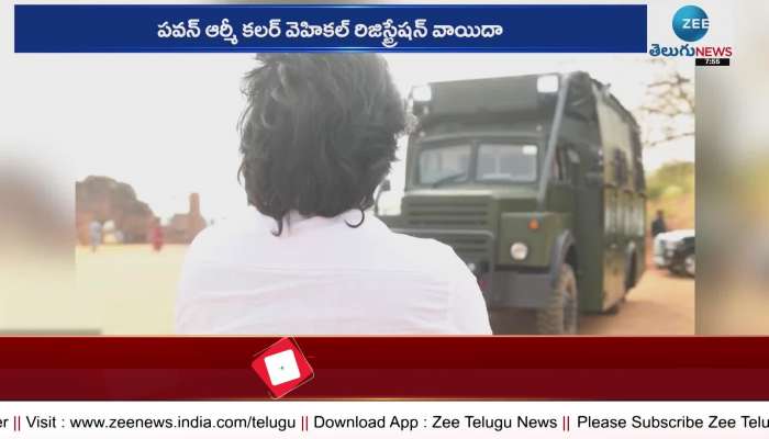 For the past few days, there has been a debate on Jana Sena chief Pawan Kalyan's campaign vehicle Varahi