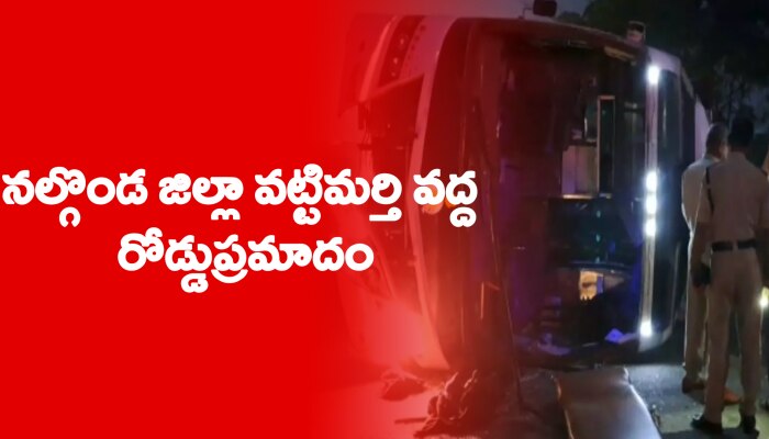 Orange travels bus meets with an accident at vattimarthi on hyderabad, vijayawada national highway