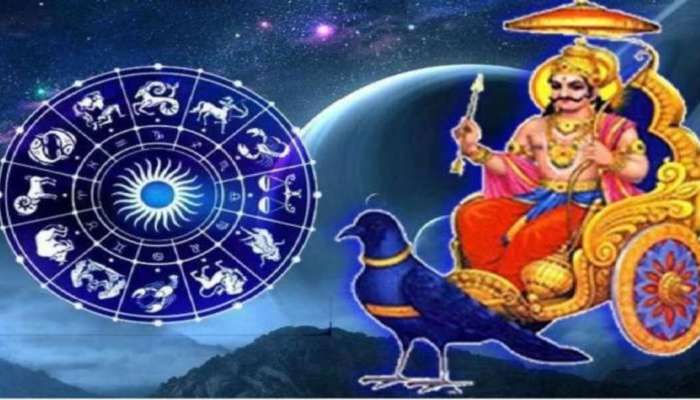 Saturn 2023: శని గోచారం ప్రభావం, జనవరి 17, 2023 నుంచి ఆ రెండు రాశులకు పెను కష్టాలు తప్పవు