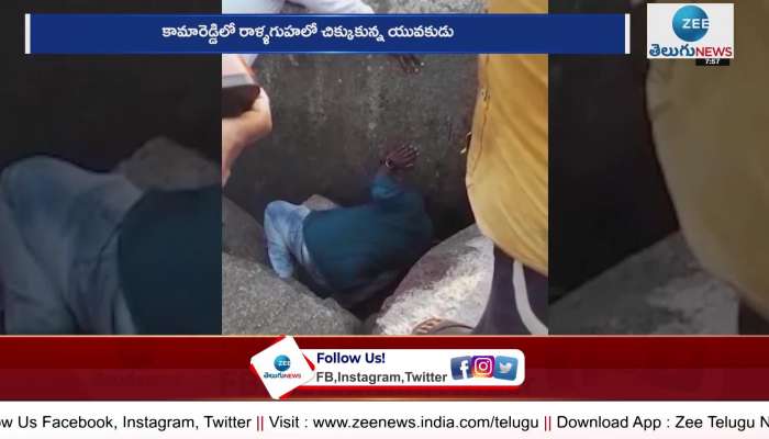  Young Man Stuck In A Cave in Kamareddy District