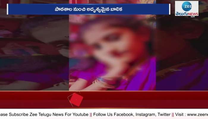 4th class girl student kidnapped in medchal district created stir among public