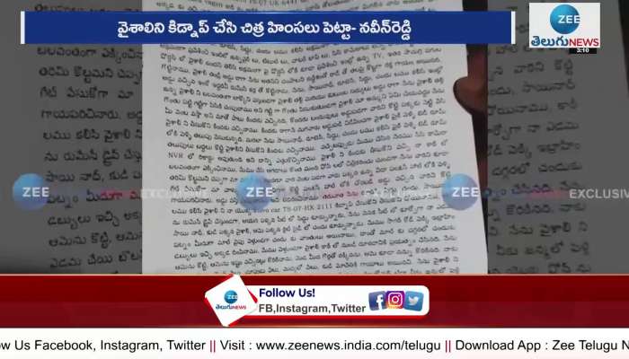 Naveen reddy statement reveals ky point in kidnap case