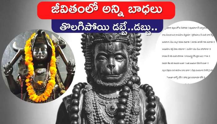 Shani Dev: ఈ శని మంత్రాన్ని ప్రతి శనివారం పఠిస్తే చాలు.. జీవితంలో అన్ని బాధలు తొలగిపోయి డబ్బే..డబ్బు..