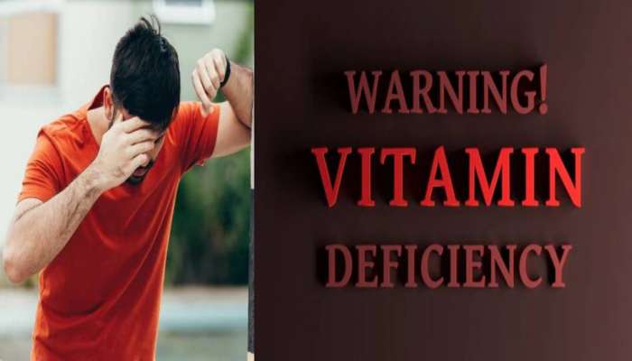 Vitamin Deficiency: తరచూ విపరీతమైన బలహీనత వెంటాడుతుందా, ఆ విటమిన్ లోపం కావచ్చు