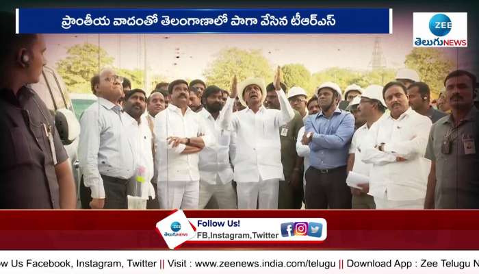Telangana cm kcr master plan for the expansion of brs party