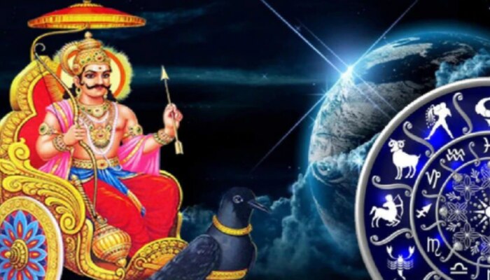 Shani Dev: అరుదైన యోగాన్ని చేస్తున్న శనిదేవుడు... 2023లో వీరు కోటీశ్వరులవ్వడం పక్కా..