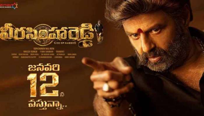 Veera Simha Reddy Pre Release Event: ఒంగోలులో వీరసింహా రెడ్డి ప్రీ రిలీజ్ ఈవెంట్..ఆ సెంటిమెంట్ ఫాలో అవుతూ!