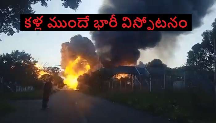 Boksburg Explosion Videos: ఎల్పీజీ ట్యాంకర్ పేలి 10 మంది మృతి, 40 మందికి గాయాలు