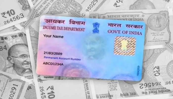 PAN Card: మీ పాన్ కార్డు దుర్వినియోగం అయిందా..? చెక్ చేసుకోండిలా..