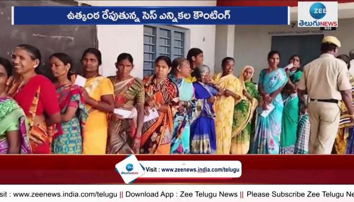 CESS Election Counting In Rajanna-Sircilla