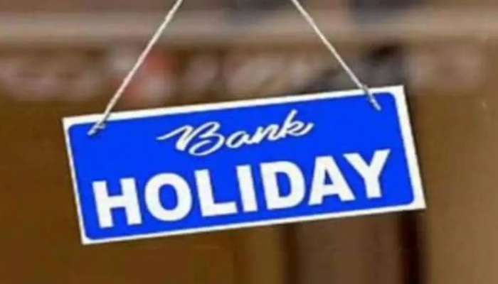 Bank Holidays January 2023: జనవరిలో 11 రోజులు బ్యాంకులకు సెలవులు.. హాలిడేస్‌ జాబితా ఇదే!