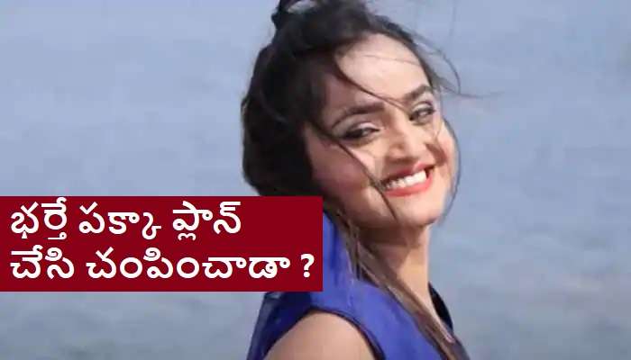 Riya Kumari shot dead: సినీ నటిని కాల్చి చంపిన దుండగులు.. భర్తపైనే అనుమానం