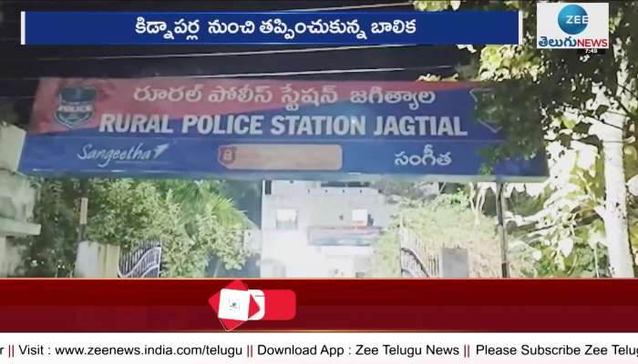 An attempt to kidnap a girl in Darur of Jagityala rural mandal has created a commotion