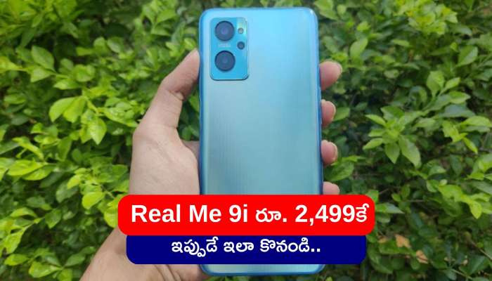 Dead Cheap Smart Phones: కొత్త సంవత్సరం ఆఫర్స్ లో Real Me 9i రూ. 2,499కే.. ఇప్పుడే ఇలా కొనండి.. 