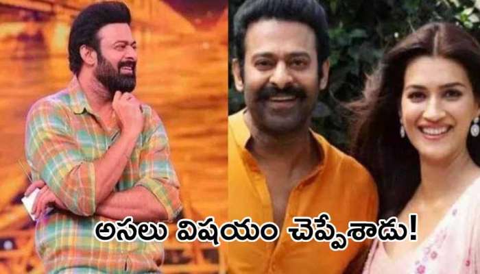 Prabhas on Kriti Sanon: కృతితో రిలేషన్ పై ఓపెన్ అయిపోయిన ప్రభాస్.. అసలు విషయం ఏంటంటే?