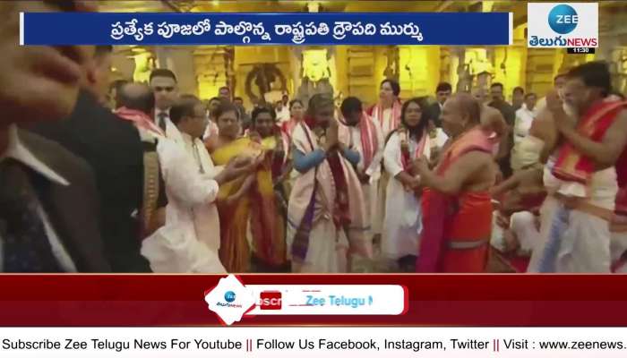 President Draupadi Murmu visited Lakshminarasimhaswamy