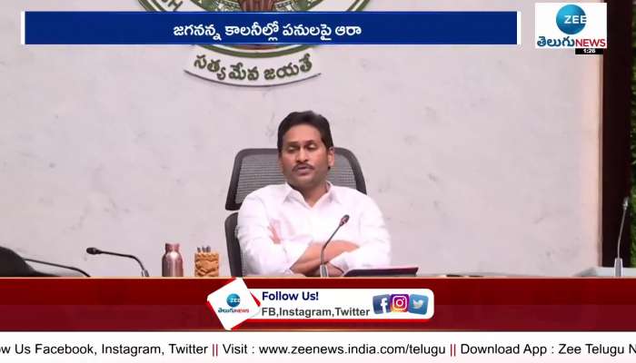 CM Jagan review meeting on housing, TIDCO and housing pattas