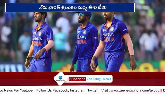 The three T20 series between India and Sri Lanka will start from today
