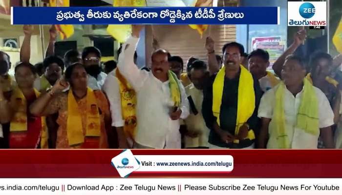 The ranks of the TDP are on the road against the government