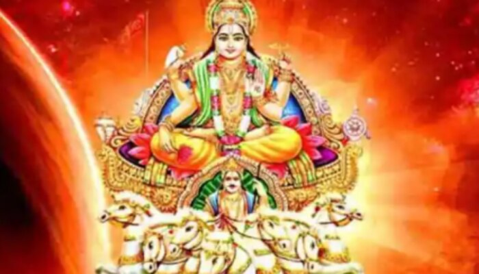 Surya Sankranti 2023: సూర్య సంక్రాంతి ఈ 4 రాశులకు అదృష్టాన్ని ఇస్తుంది.. ఇందులో మీరున్నారా?