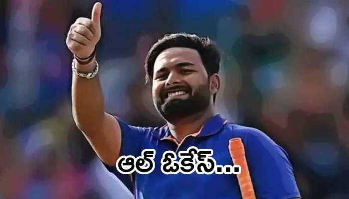 Rishabh Pant&#039;s knee surgery: రిషబ్ పంత్ కాలికి శస్త్ర చికిత్స.. గుడ్ న్యూస్ చెప్పిన డాక్టర్లు!