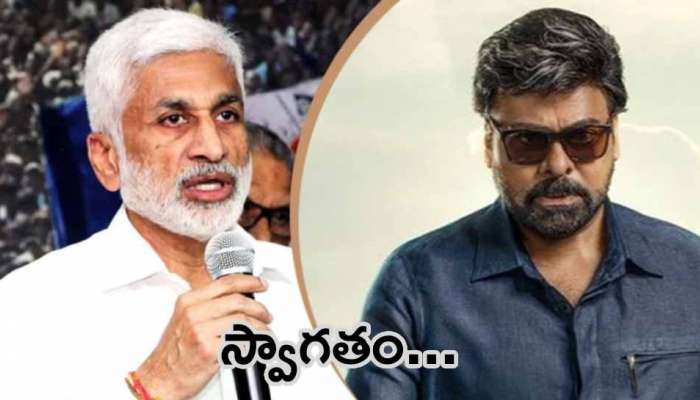 Vijaya Sai Reddy: విశాఖలో ఇల్లు కట్టుకుంటానన్న చిరంజీవి.. స్వాగతం అంటూ విజయసాయి ట్వీట్!