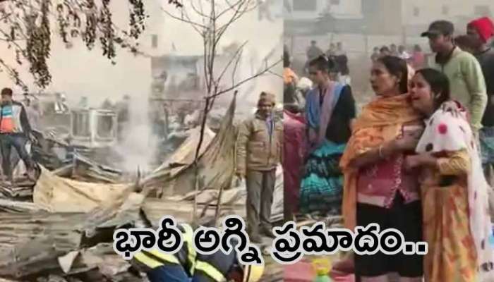 Slums Caught Fire: భీకర అగ్నిప్రమాదం.. 200 ఇళ్లు దగ్ధం.. ఆర్పుతున్న కొద్దీ అలానే!