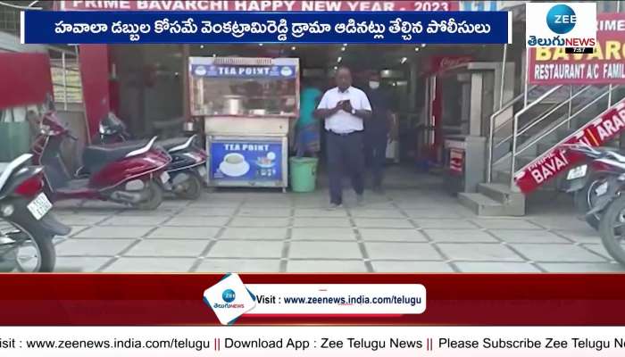 New twist in vanasthalipuram robbery case in telangana