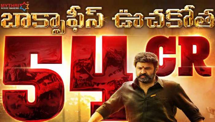 Veera Simha Reddy Collections: బాక్స్ ఆఫీస్ ఊచకోత అంటే ఇదేనేమో.. బాలయ్య కెరీర్లోనే హయ్యెస్ట్ కలెక్షన్స్!