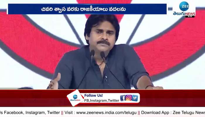 Pawan Kalyan Gives Clarity On Janasena Alliance With TDP For AP 2024 Elections