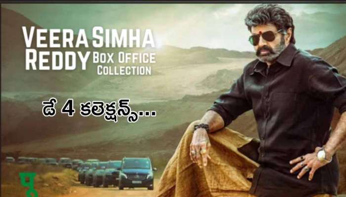 Veera Simha Reddy Day 4: మూడో రోజు కంటే పుంజుకున్న వీర సింహా రెడ్డి కలెక్షన్స్.. అది కలిసొచ్చిందే!