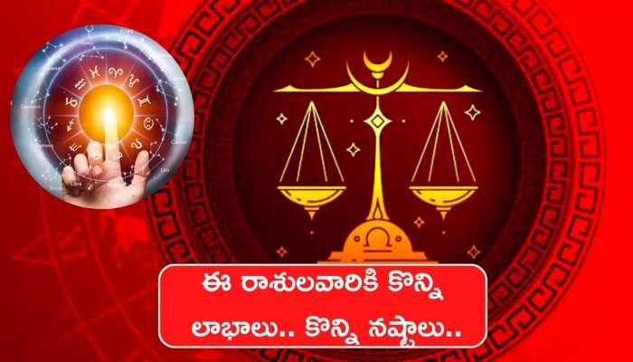 Aaj Ka Rashifal: ఈ వారంలో 5 గ్రహాలు సంచార దశలో ఉండడం వల్ల.. ఈ రాశులవారికి కొన్ని లాభాలు.. కొన్ని నష్టాలు..