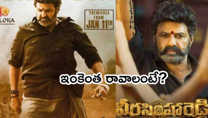 Veera Simha Reddy 7 Days Collections: బ్రేక్ ఈవెన్ కు అతి చేరువలో వీర సింహా రెడ్డి.. ఇంకా ఎన్ని కోట్లు రాబట్టాలంటే!