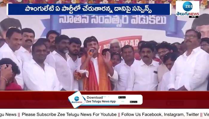 Day by day turn in Ponguleti Srinivas Reddy matter