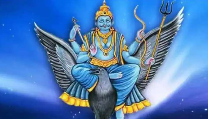 Shani Ast 2023: జనవరి 30 నుంచి అస్థిత్వం కోల్పోనున్న శనిగ్రహం, 5 రాశులకు అంతా దౌర్బాగ్యమే