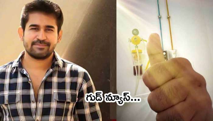 Vijay Antony Health: విజయ్ అంటోనీ ఫాన్స్ కు గుడ్ న్యూస్... సర్జరీ సక్సెస్.. ఆల్ సెట్!