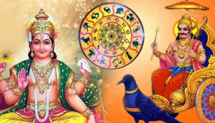 Surya-Shani Yuti 2023: సూర్య-శని యుతి.. ఈ రాశుల జీవితం అధోగతి.. ఇందులో మీరున్నారా?