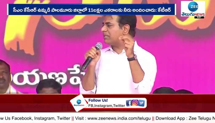 Minister KTR participated in the Narayanapet progress report meeting