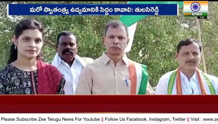  Tususi reddy Tulasi reddy flag hosting 