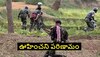 Maoist Encounter: మావోయిస్ట్ ముఖ్య నేతల సమావేశం.. శిబిరాన్ని చుట్టు ముట్టిన పోలీసులు..