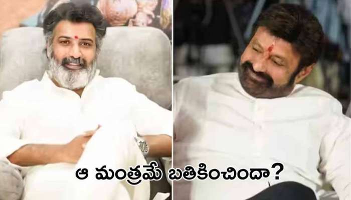 Balakrishna Mantra: &#039;తారకరత్న&#039; గుండెను మళ్లీ కొట్టుకునేలా చేసిన మహామృత్యుంజయ మంత్రం?