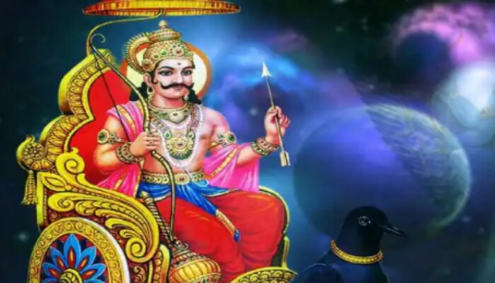 Shani Dev: శనివారం నాడు ఈ 5 దృశ్యాలు కనిపిస్తే.. త్వరలో మీరు ధనవంతులవ్వడం పక్కా..