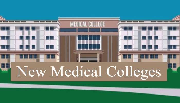 AP New Medical Colleges: రాష్ట్రంలో 5 కొత్త వైద్య కళాశాలల్లో వచ్చే ఏడాది నుంచే అడ్మిషన్లు