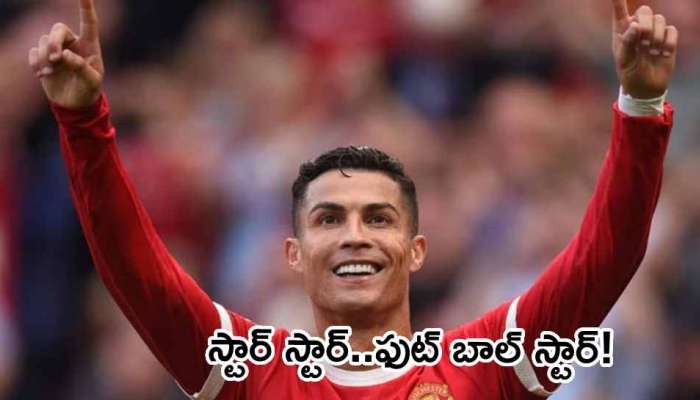 Cristiano Ronaldo Birthday: ఆ విషయంలో మూడో స్పోర్ట్‌స్టార్‌ క్రిస్టియానో రొనాల్డో బర్త్ డే స్పెషల్ 