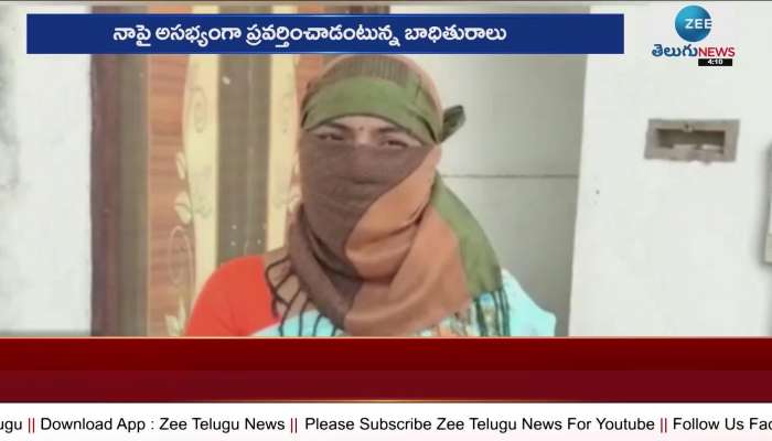  Abusive allegations against husband of BRS councilor of Satthupalli 