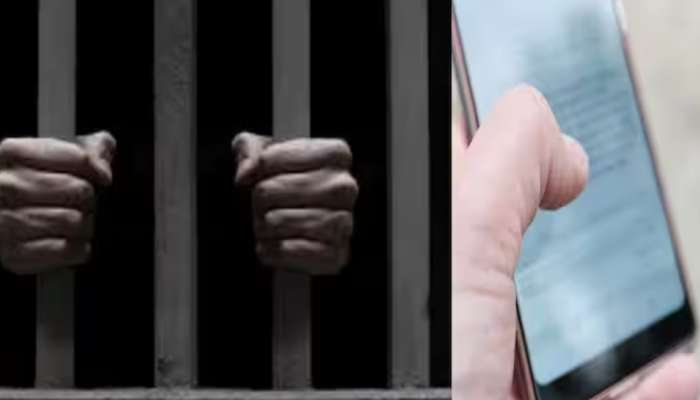Bihar Prisoner Swallowed Mobile : వీడెవడండీ బాబూ.. ఏకంగా సెల్‌ఫోన్ మింగేశాడు