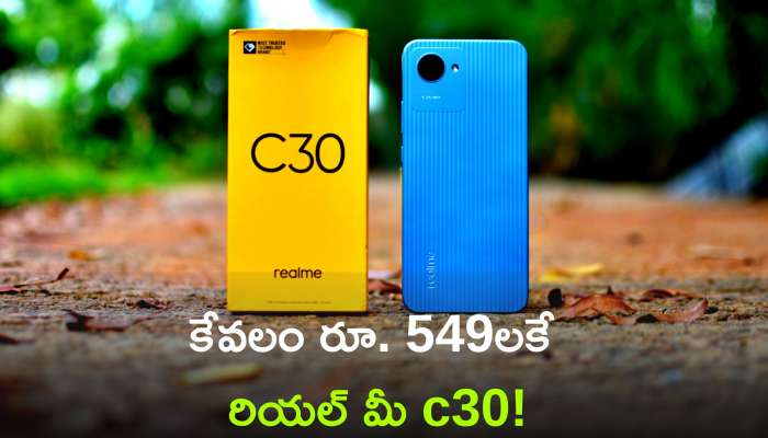 Realme c30 Price Flipkart: రూ. 549లకే రియల్ మీ C30, ఎగబడి కొంటున్న పబ్లిక్!