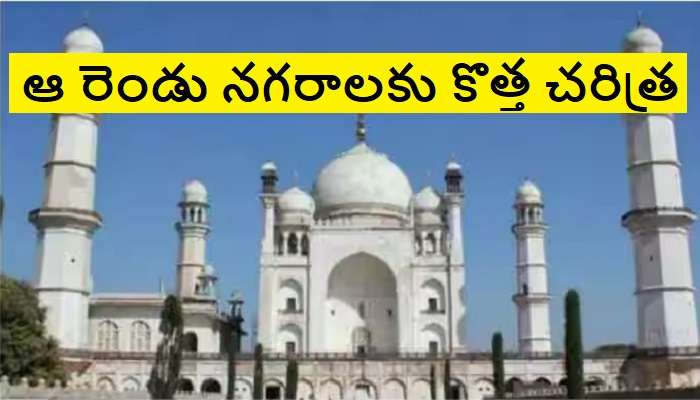 Aurangabad, Osmanabad: మరో రెండు నగరాల పేర్లు మార్చిన కేంద్రం