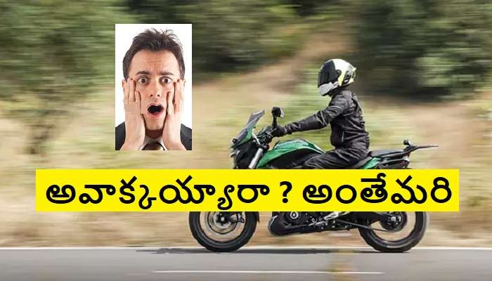 Bajaj Dominar 400 Price: ఈ బజాజ్ బైక్‌పై రూ. 25 వేల భారీ తగ్గింపు.. సూపర్ కదా